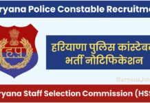 Haryana Police Constable Recruitment 2024: Notification, Eligibility, Selection Process, Apply Online Haryana Police Constable Recruitment Notification