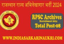 Rajasthan RPSC Archives Recruitment 2024 Admit Card Released Rajasthan RPSC Archives Recruitment 2024 Admit Card Released